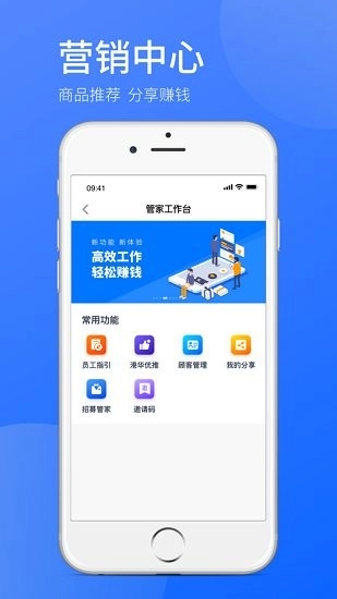 时刻助手图2
