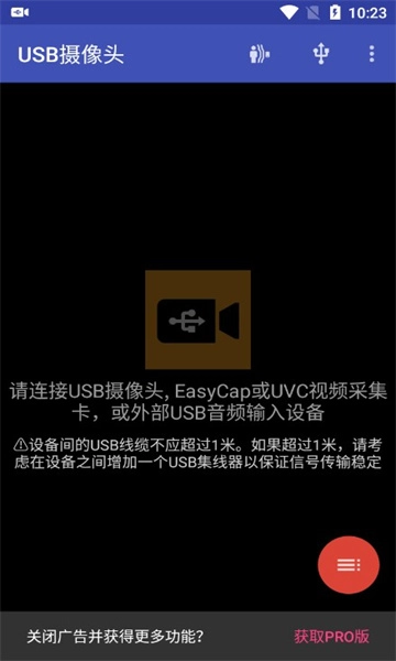 usbcamera(USB摄像头)原版图1