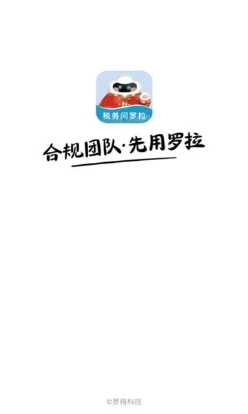 罗格罗拉免费原版图2