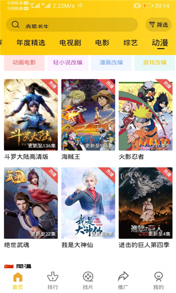 整点视频安卓免费版图1