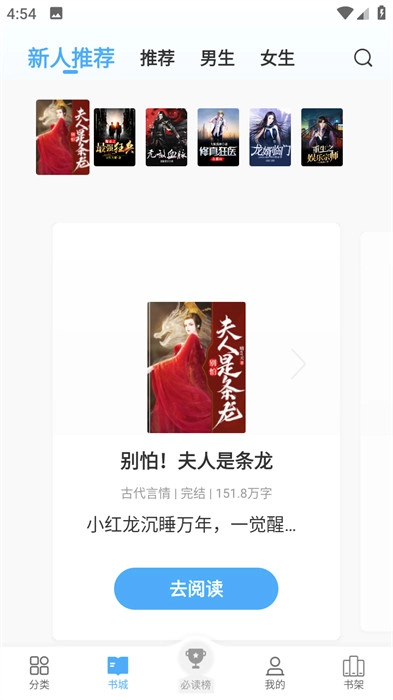 会读小说