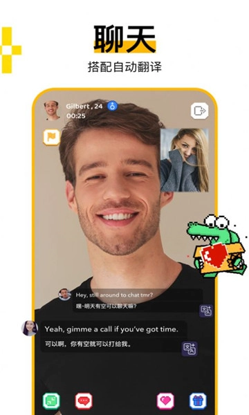 holla软件官方正版图1