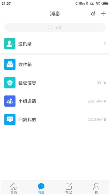 大医精诚软件图1