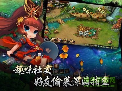 七雄Q传安卓官方版
