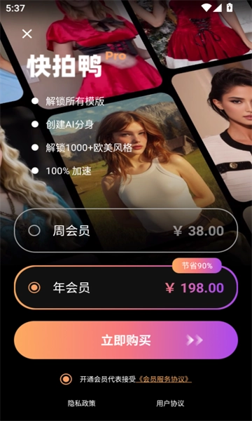 快拍鸭安卓直装版图1