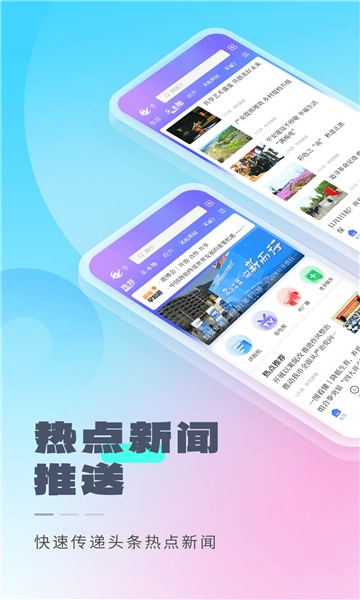 南充融媒客户端无广告版图1