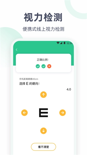 血压体重体检助手图1
