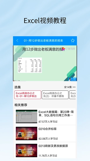excel工作表手机版图2