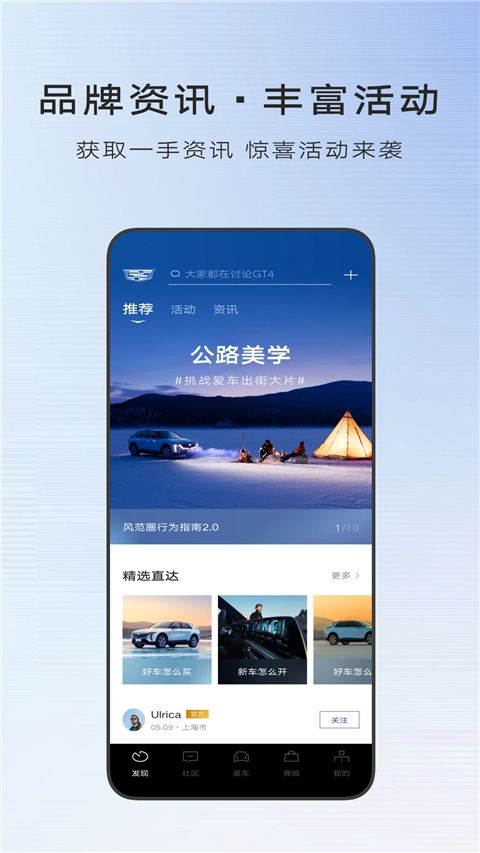 凯迪拉克图2