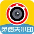 视频免费去水印