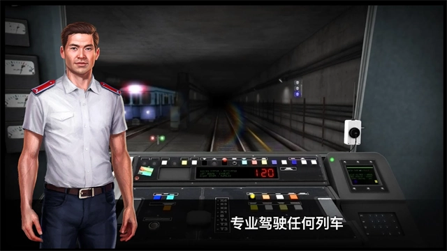 地铁模拟器3D游戏图2