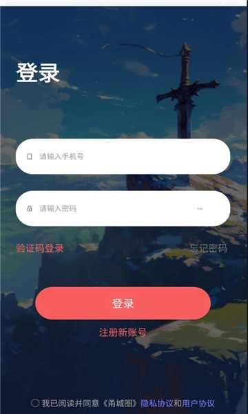 甬城圈安卓版图2