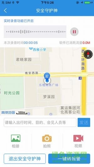 我要报警(公安110)安卓版图1