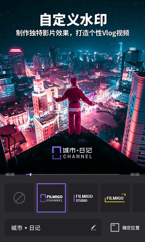 FILMIGO视频剪辑视频编辑工具安卓免费版-图1