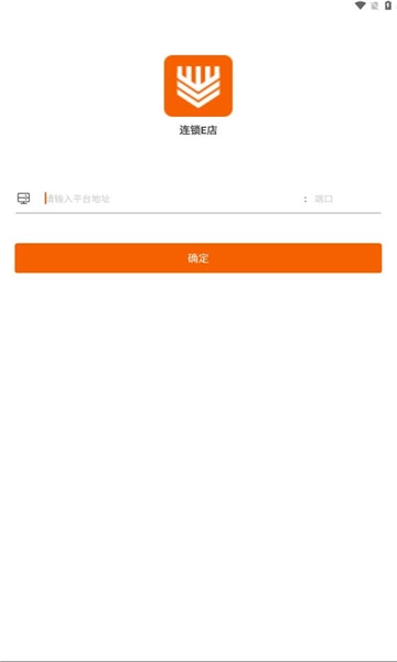 连锁e店最新免费版图2