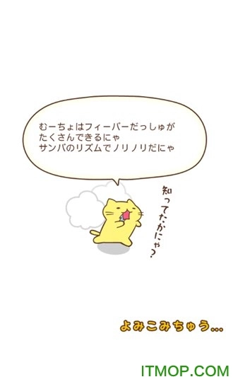 团团猫冲刺