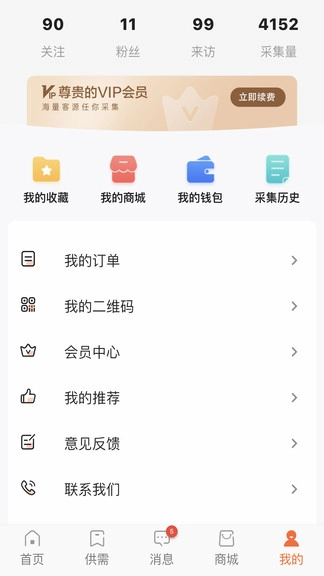 优客易采最新版图2