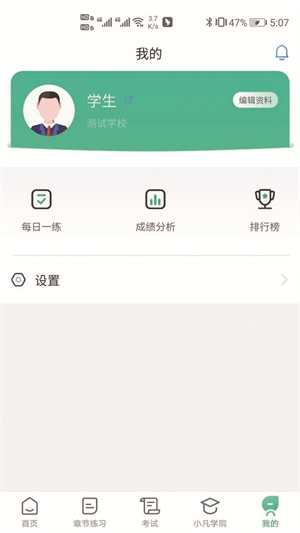 研学考试实训系统