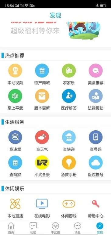 五彩平武软件图1
