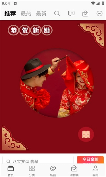 般若世家官方正版图2