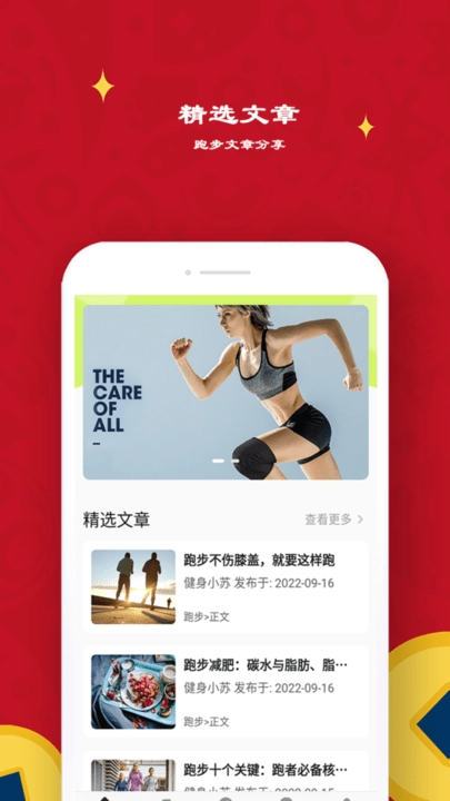 极飞跑步