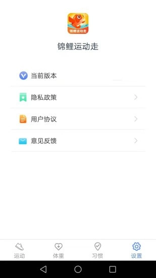 锦鲤运动走最新版图3