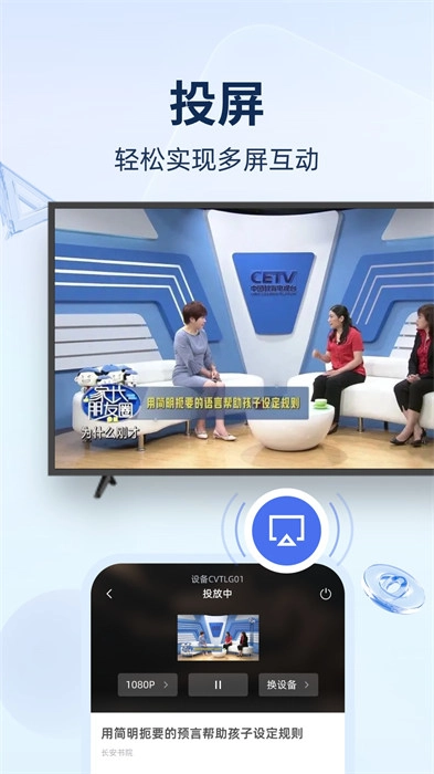 长安书院同上一堂课手机正版图2