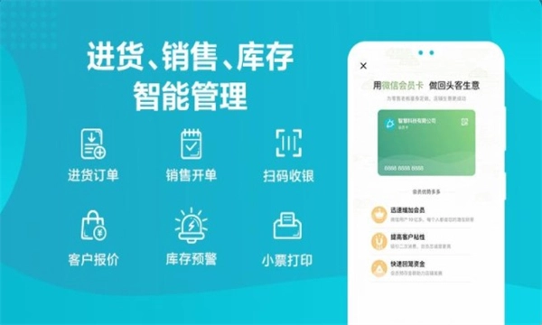 金蝶智慧记安卓官方版(3)