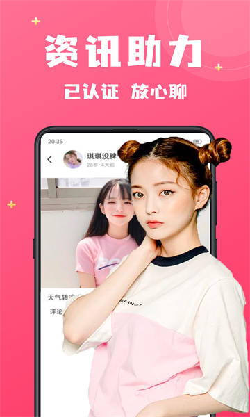 附近寻爱最新免费版图1: