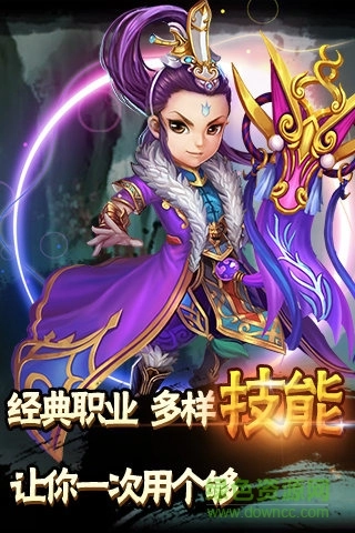 西游q传手机版
