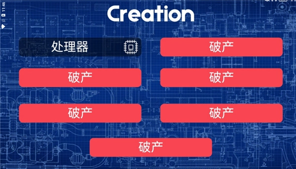 电脑大亨汉化版