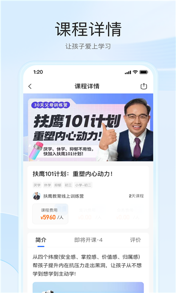 扶鹰之家免费版图3