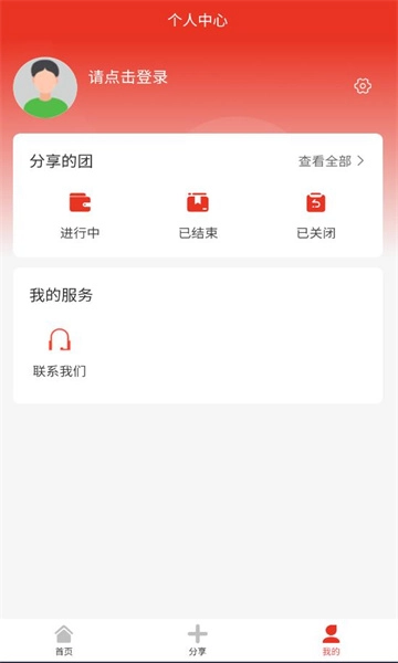 香香拼团软件通用版图1