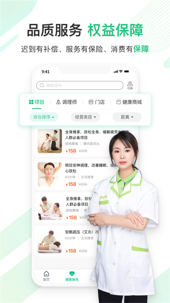 宜生健康直装版(2)