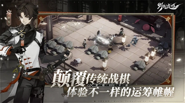 野火流明(1)