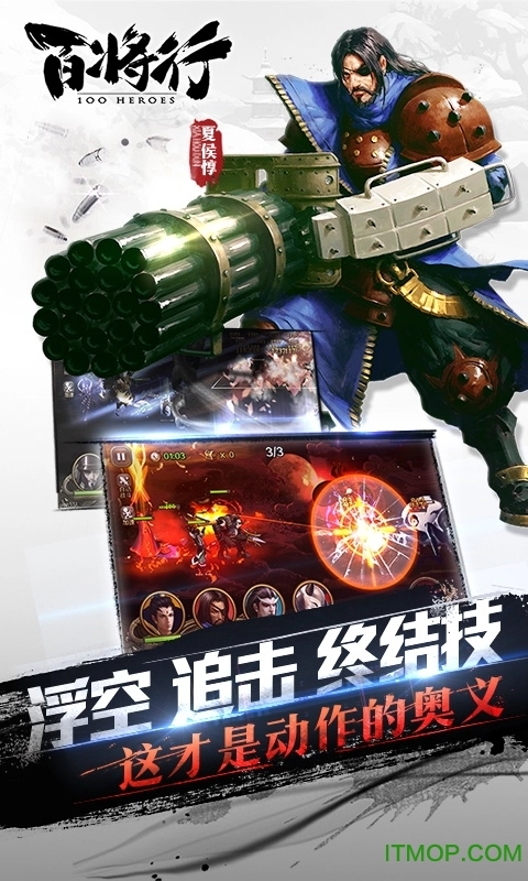 百将行安峰平台手游无广告版图2