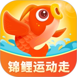 锦鲤运动走最新版