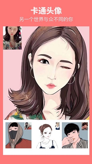 漫画相机手机免费版图1