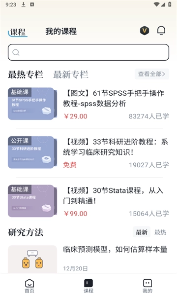 医咖会手机最新版2