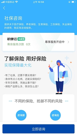 职康云(2)