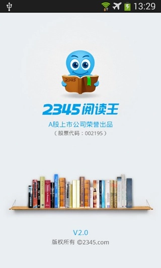2345阅读王(改名七猫精品小说)最新免费版图1