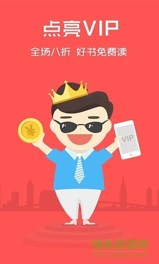 2345阅读王(改名七猫精品小说)最新免费版图3