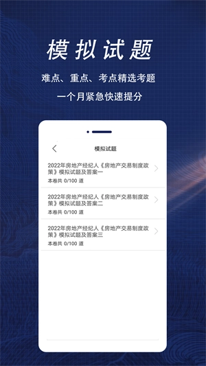 房地产经纪人全题库