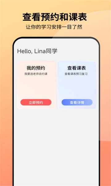 同桌口语最新版-图1