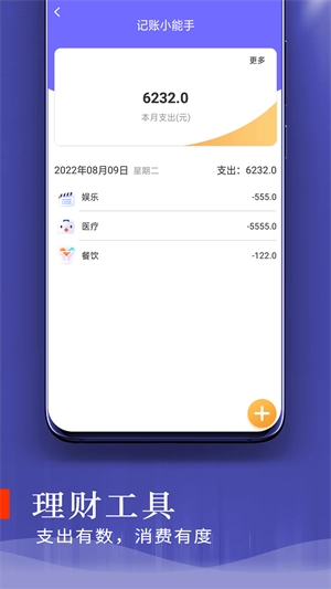 了解轻享大字版图1