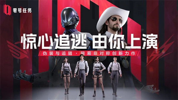 零号任务最新版图2