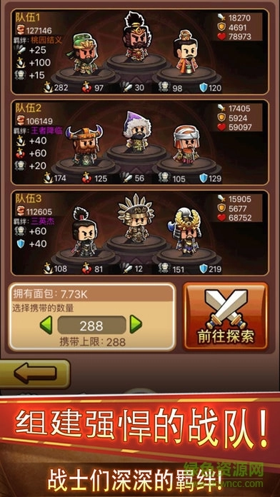 大树村历险记