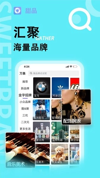 甜品最新版图1