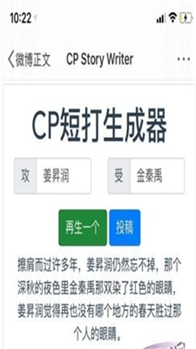 cp短打生成器最新免费版图2