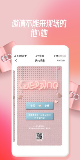 爱发糖